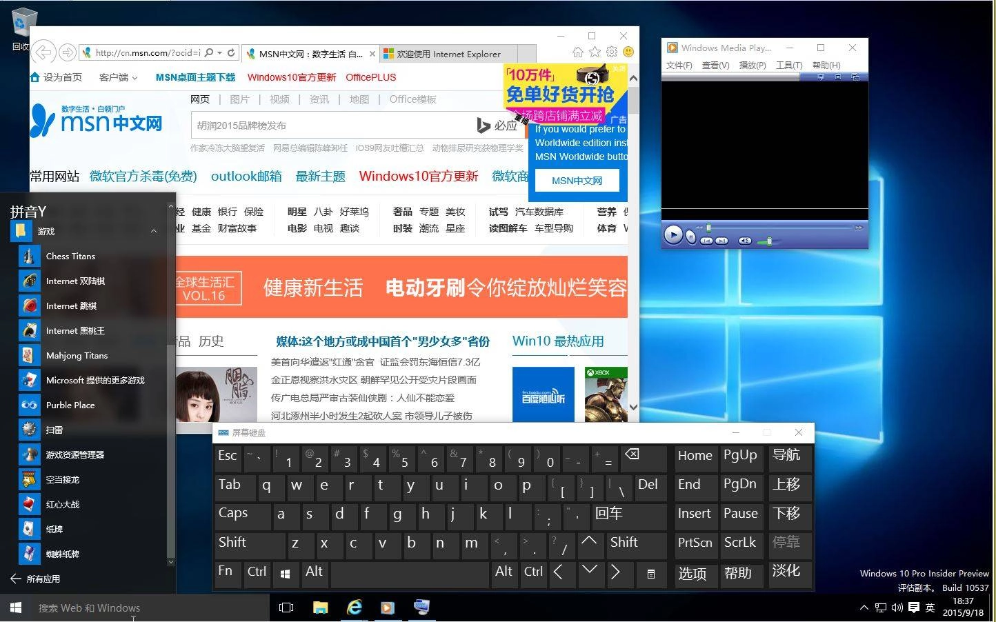 Aktivatsiya Microsoft Windows 10 Pro Insider Preview 10537 Th2 X64 En Cn 4x1.webp
