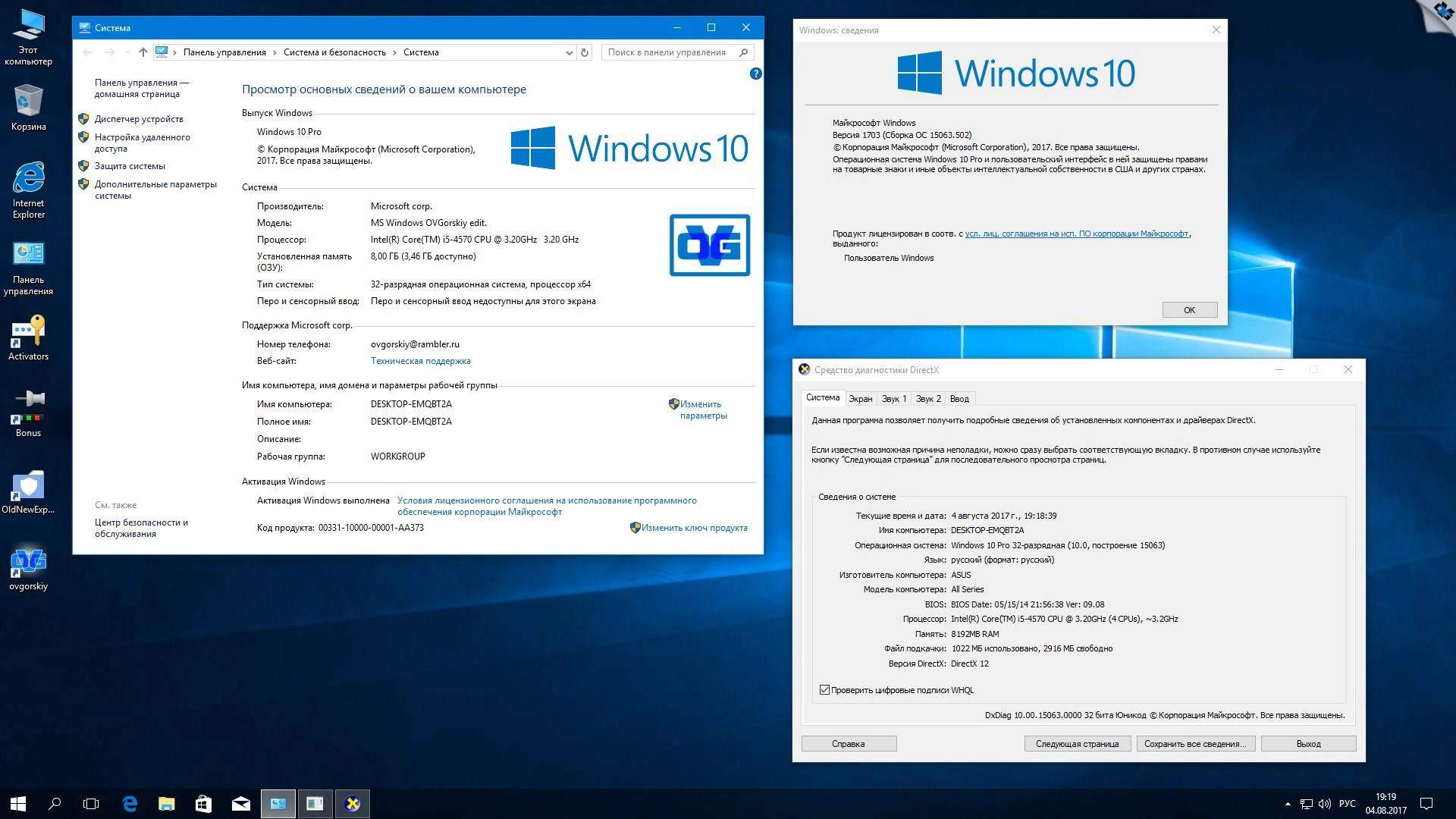 Aktivatsiya Microsoft Windows 10 Professional Vl X86 X64 1703 Rs2 Ru By Ovgorskiy 08.2017 2dvd.webp