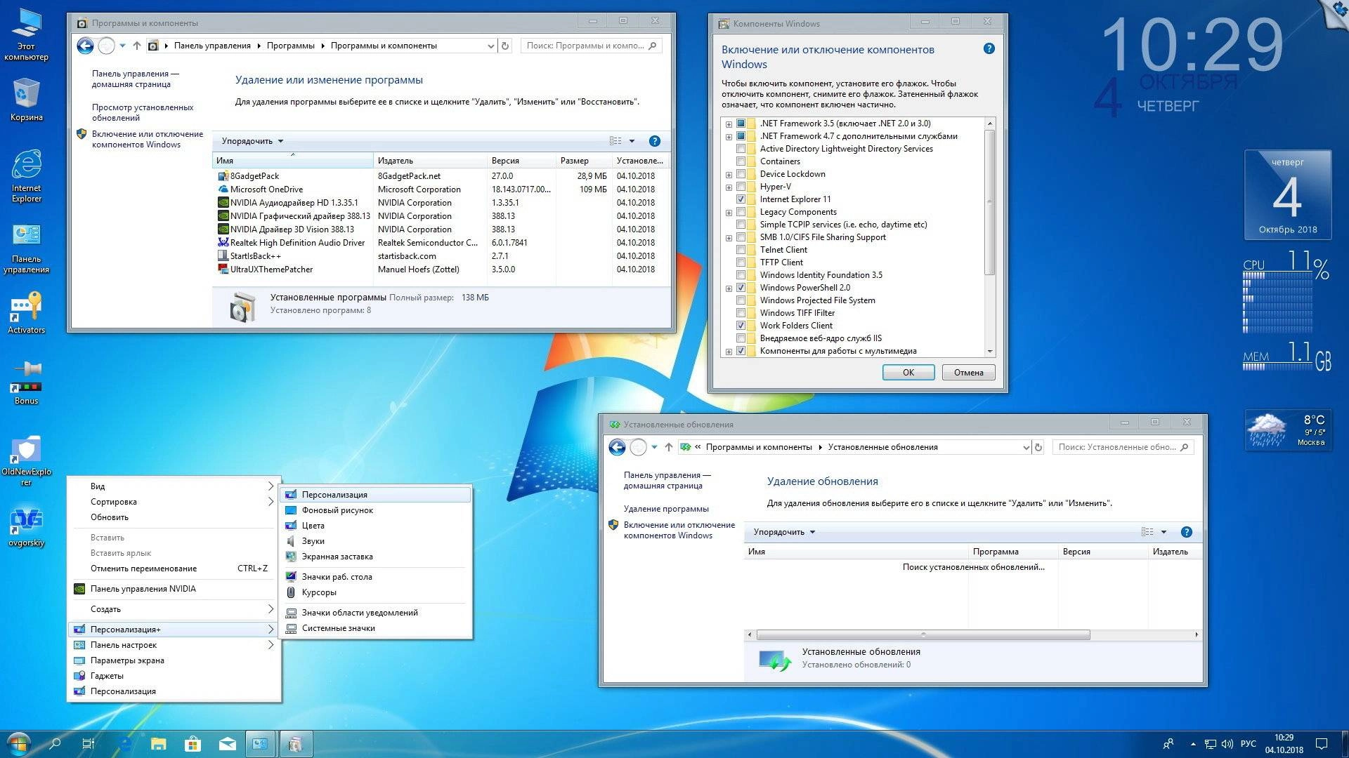 Aktivatsiya Microsoft Windows 10 Professional Vl X86 X64 1809 Rs5 Ru By Ovgorskiy 11.2018 2dvd.webp