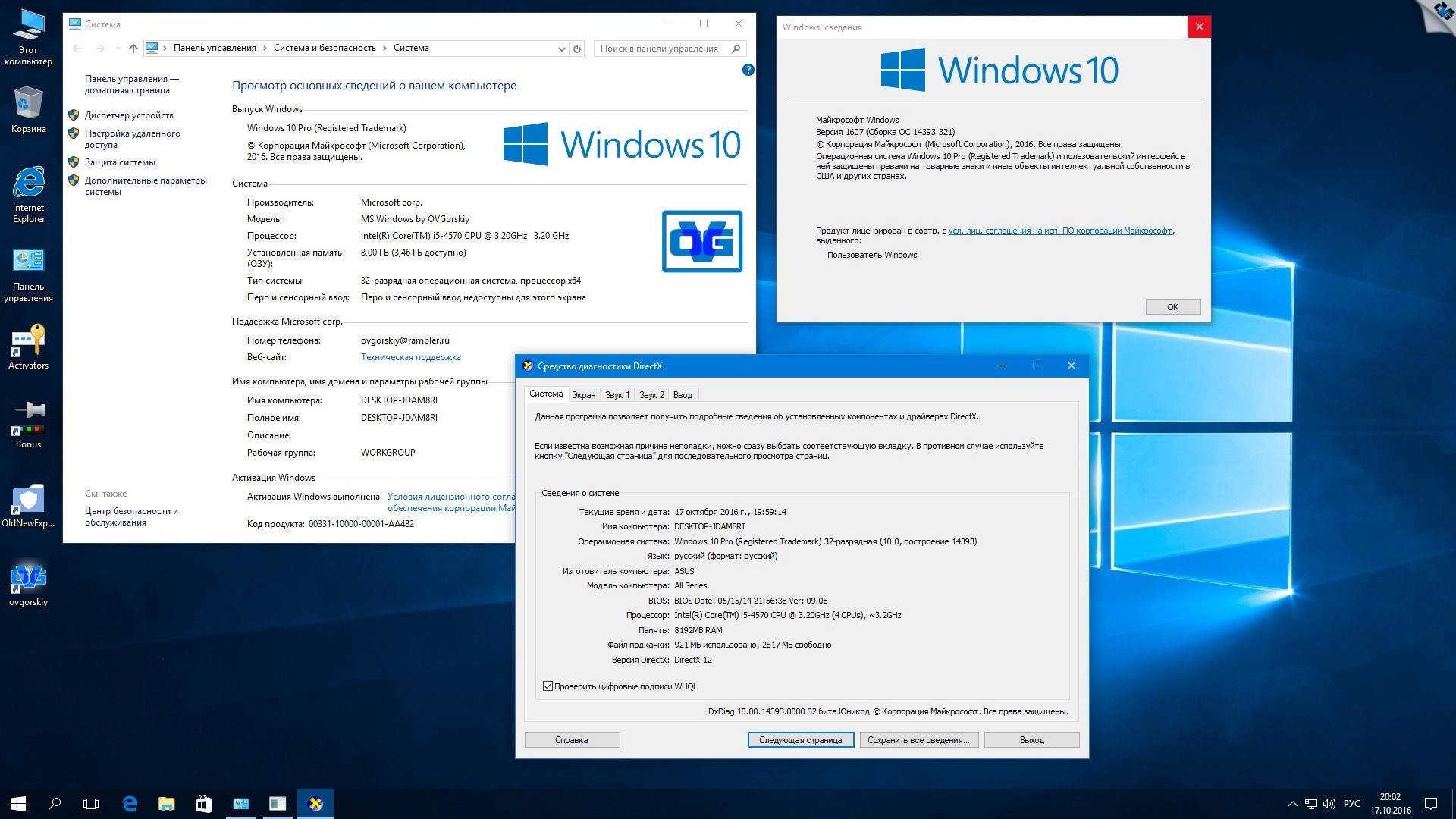 Aktivatsiya Microsoft Windows 10 Professional Vl X86 X64 1607 Ru By Ovgorskiy 10.2016 2dvd.webp