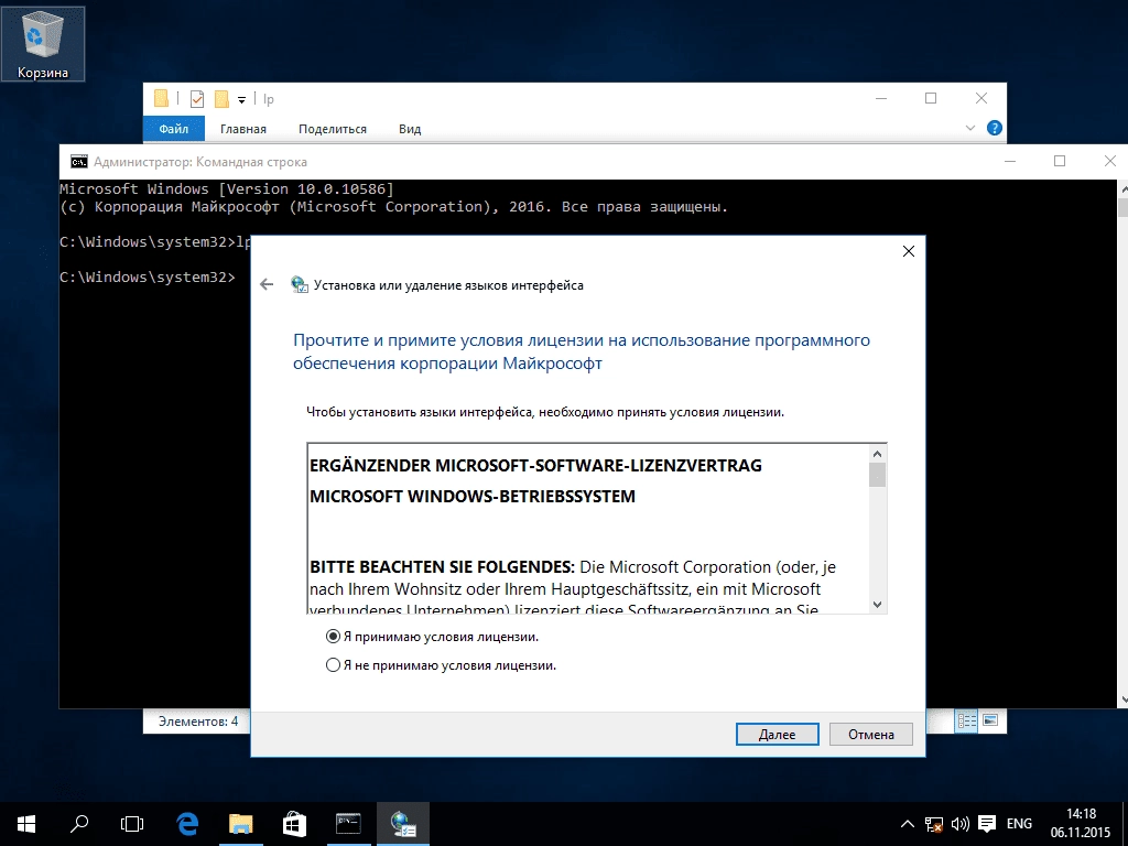 Aktivatsiya Microsoft Windows 10 Rtm Escrow Language Pack Build 10586.webp