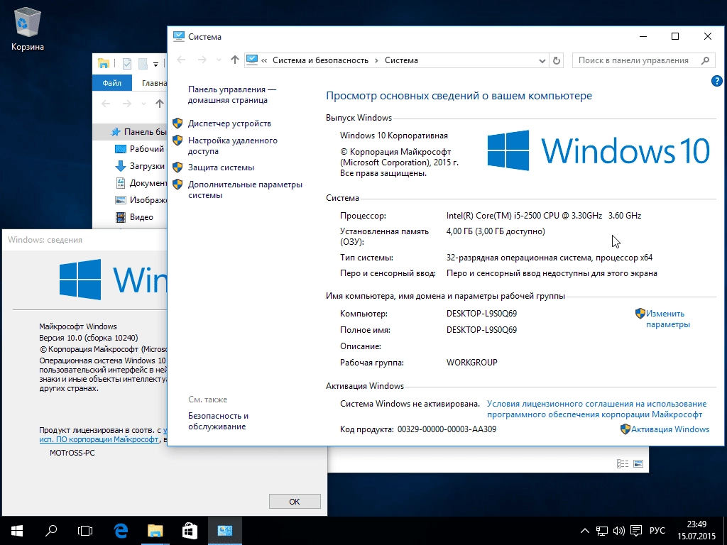 Aktivatsiya Microsoft Windows 10 Rtm Escrow 10.0.10240.webp