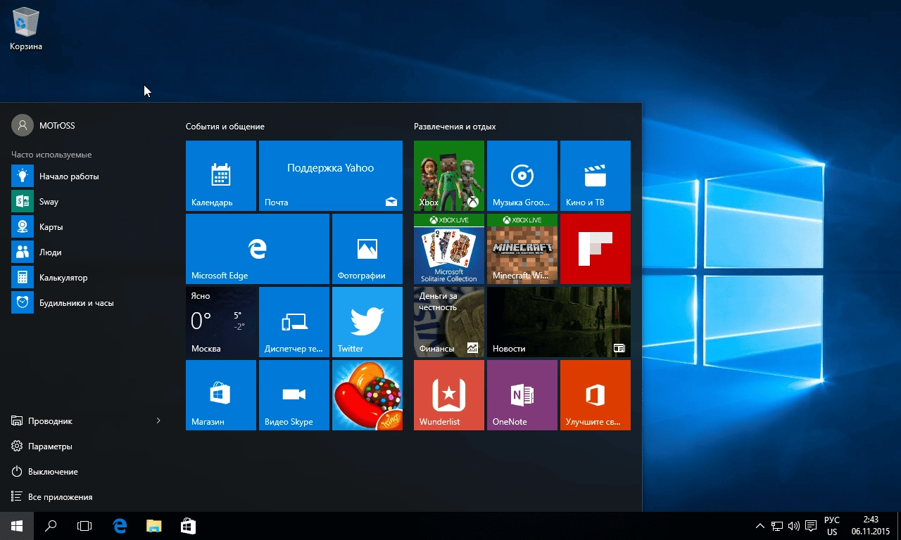Aktivatsiya Microsoft Windows 10 Rtm Escrow 10.0.10586.webp