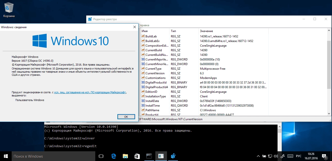 Aktivatsiya Microsoft Windows 10 Rtm Escrow Version 1607 Build 10.0.14390.webp