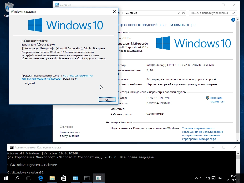 Aktivatsiya Microsoft Windows 10 Rtm Gdr 10.0.10240.16393.webp