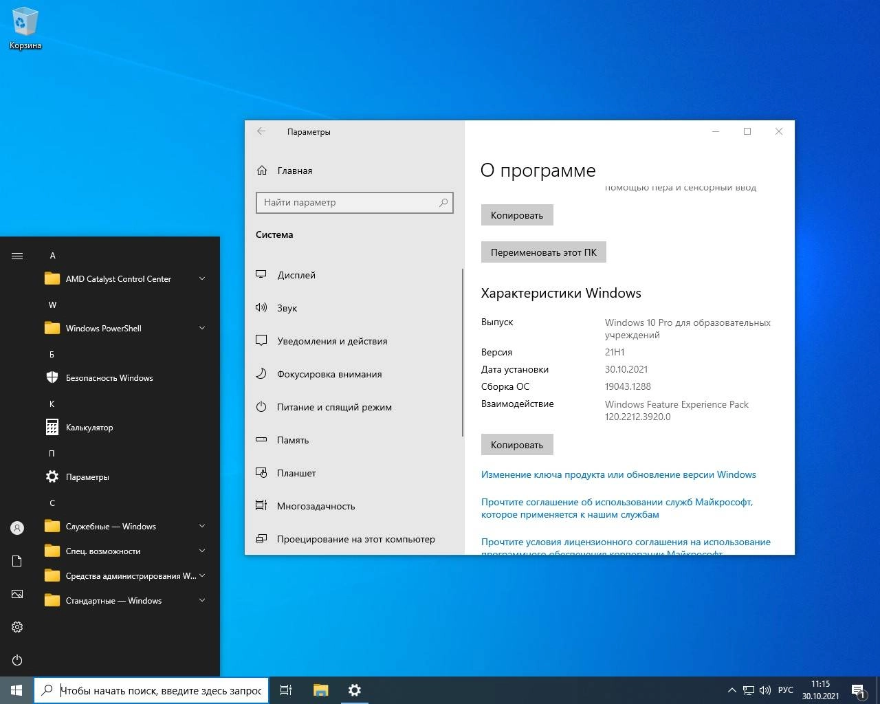 Aktivatsiya Microsoft Windows 10 X64 Release By Startsoft 04 2021.webp