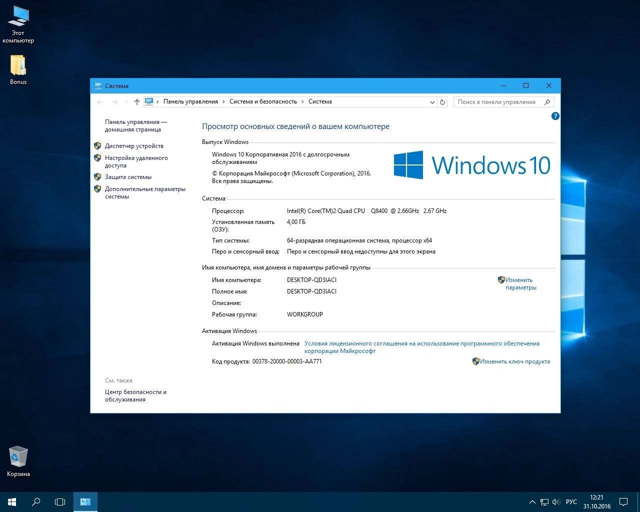 Aktivatsiya Microsoft Windows 10 X86 X64 Startsoft 33 2016 Final.webp