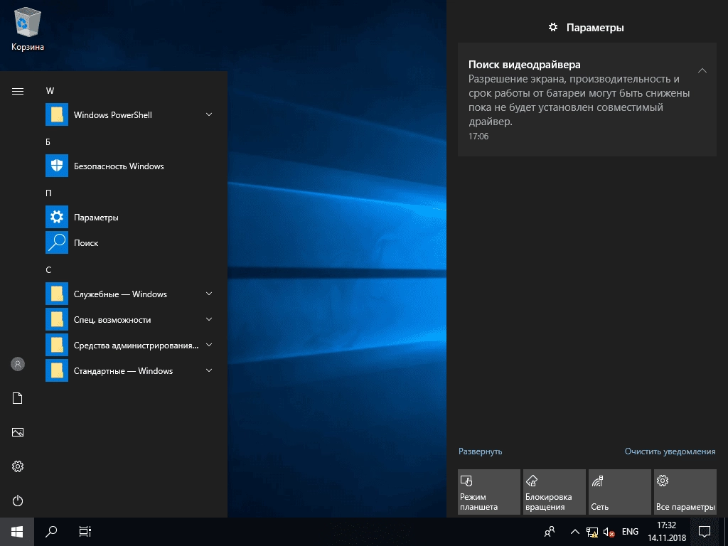 Aktivatsiya Microsoft Windows 10.0.17763.107 Enterprise Ltsc Version 1809 Originalnye Obrazy Ot Microsoft Vlsc.webp