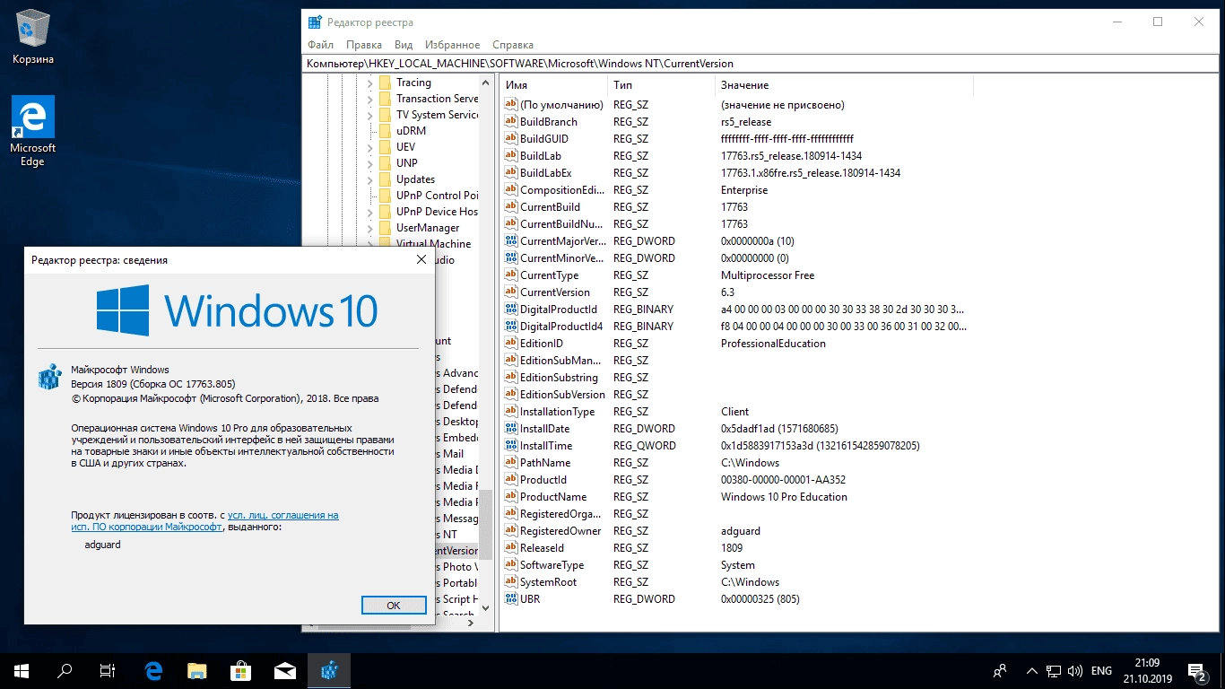 Aktivatsiya Microsoft Windows 10.0.17763.805 Version 1809 Originalnye Obrazy Ot Microsoft Msdn.webp