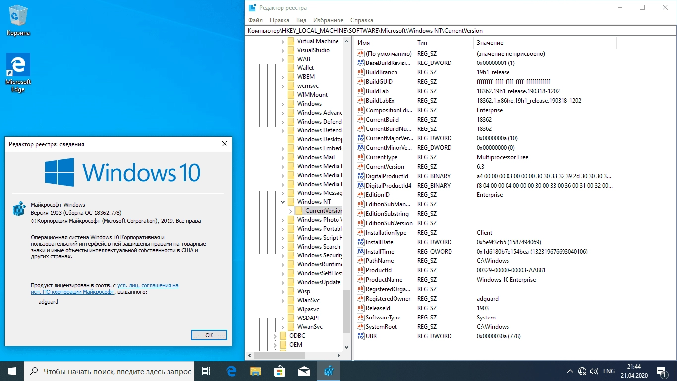 Aktivatsiya Microsoft Windows 10.0.18362.1256 Version Originalnye Obrazy Ot Microsoft Msdn.webp
