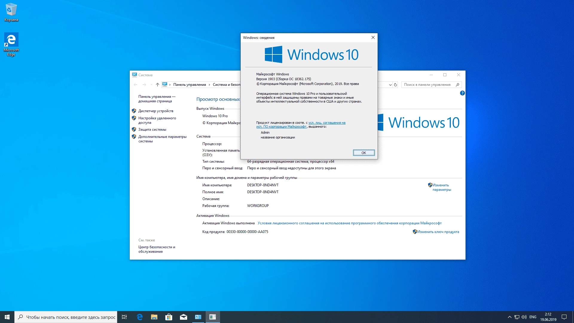 Aktivatsiya Microsoft Windows 10.0.18362.175 Version Originalnye Obrazy Ot Microsoft Msdn.webp