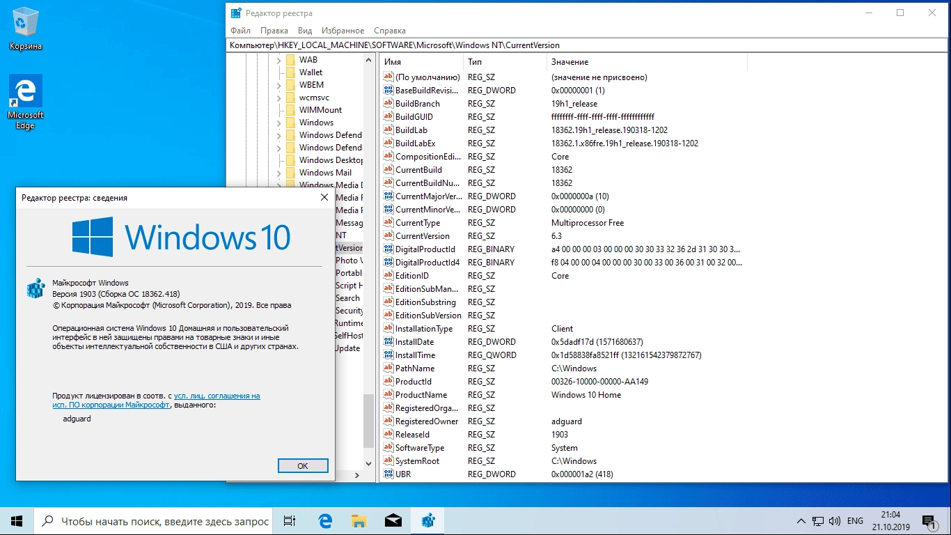 Aktivatsiya Microsoft Windows 10.0.18362.418 Version Originalnye Obrazy Ot Microsoft Msdn.webp