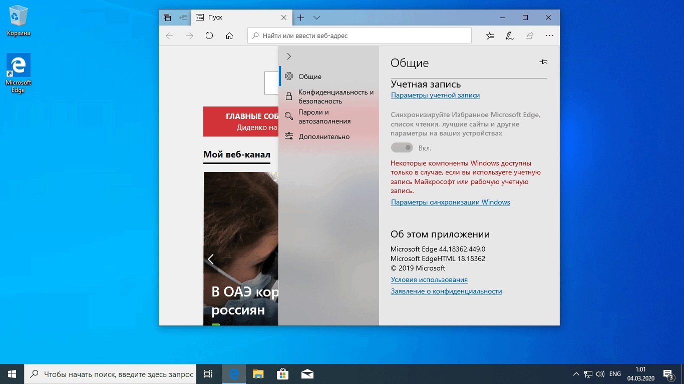 Aktivatsiya Microsoft Windows 10.0.18362.657 Version Originalnye Obrazy Ot Microsoft Msdn.webp