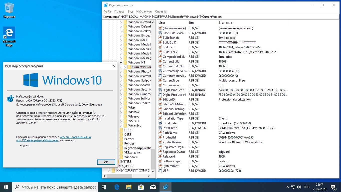 Aktivatsiya Microsoft Windows 10.0.18363.1621 Version Originalnye Obrazy Ot Microsoft Msdn.webp