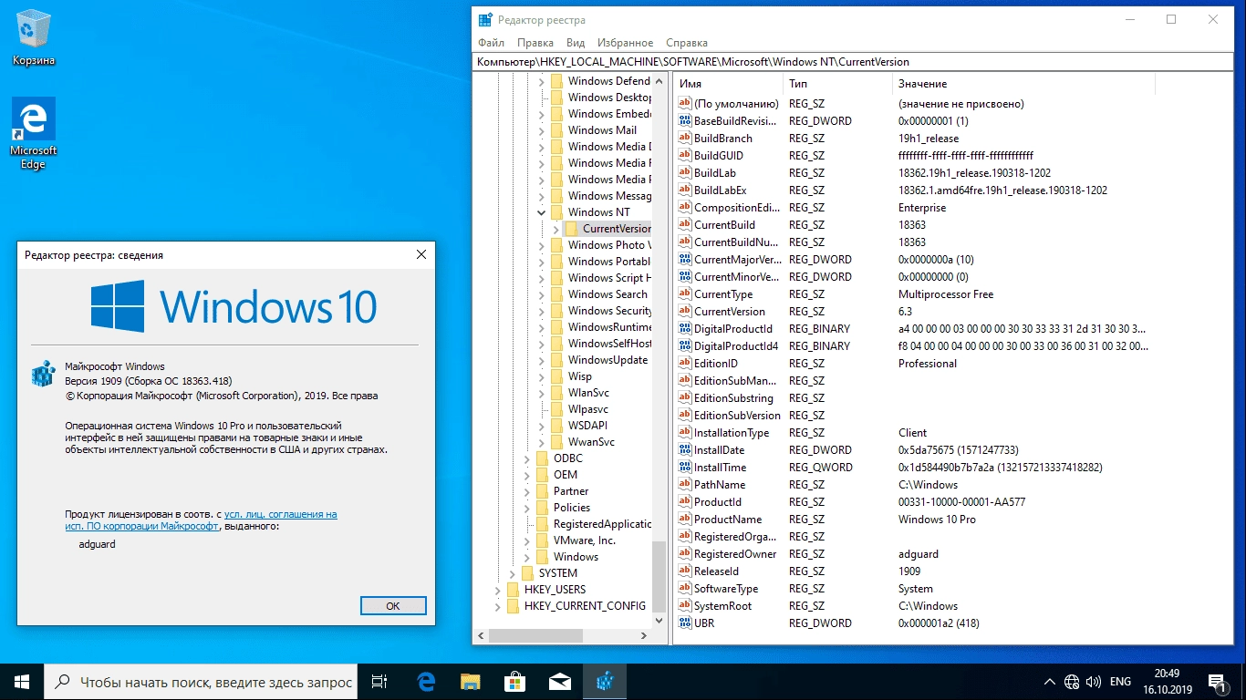 Aktivatsiya Microsoft Windows 10.0.18363.418 Version Originalnye Obrazy Ot Microsoft Msdn.webp