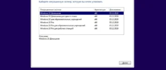 Aktivatsiya Microsoft Windows 10.0.18363.535 Version Originalnye Obrazy Ot Microsoft Msdn.webp
