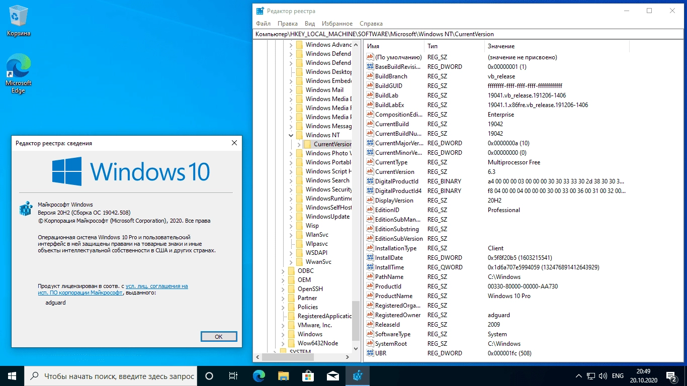Aktivatsiya Microsoft Windows 10.0.19042.1645 Version 20h2 Originalnye Obrazy Ot Microsoft Msdn.webp