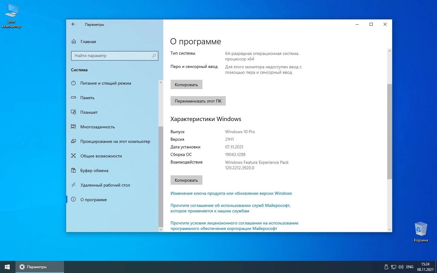 Aktivatsiya Microsoft Windows 10.0.19043.1288 Professional Version 21h1 By Slmp.webp