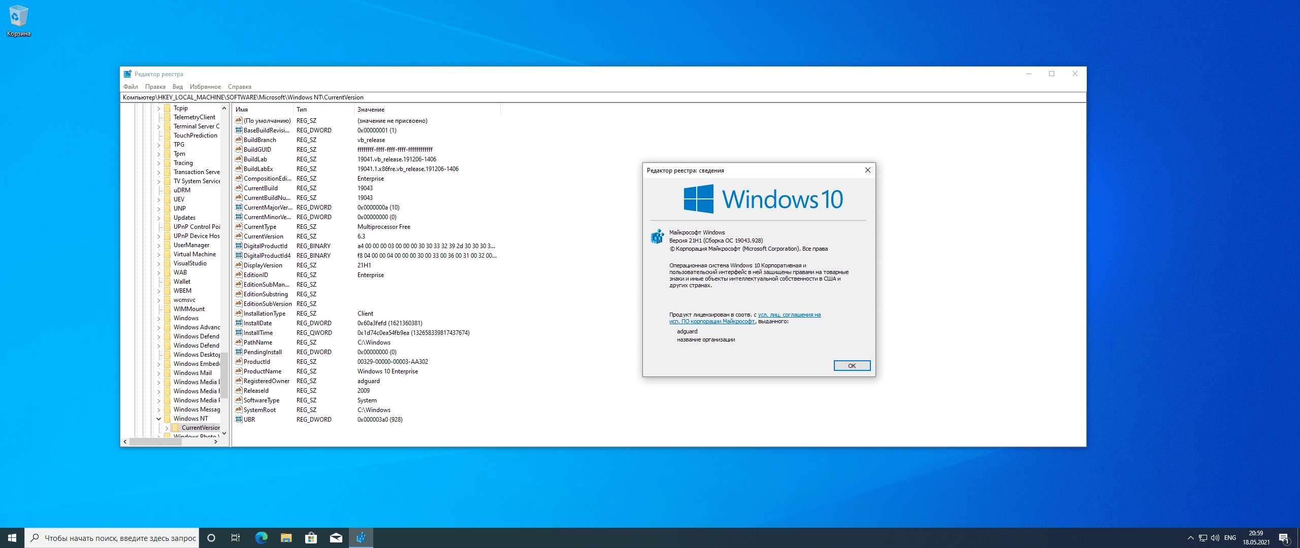 Aktivatsiya Microsoft Windows 10.0.19043.2364 Version 21h1 Originalnye Obrazy Ot Microsoft Msdn.webp