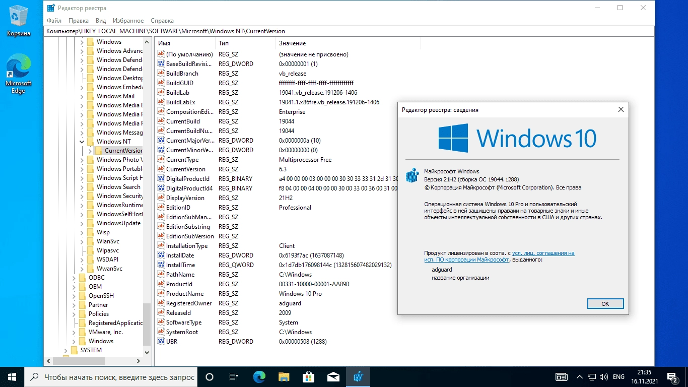 Aktivatsiya Microsoft Windows 10.0.19044.3086 Version 21h2 Originalnye Obrazy Ot Microsoft Msdn.webp