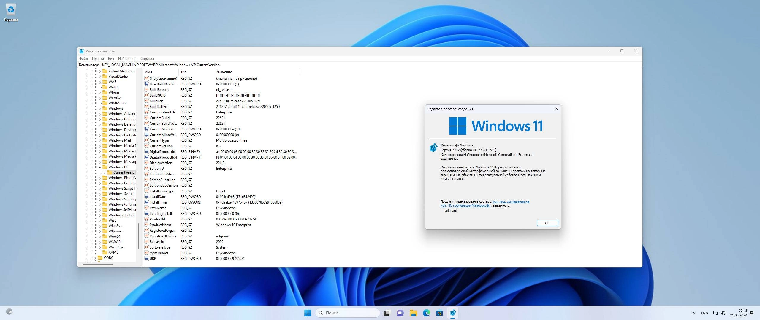 Aktivatsiya Microsoft Windows 11 Version 22h2 Originalnye Obrazy Ot Microsoft Msdn.webp