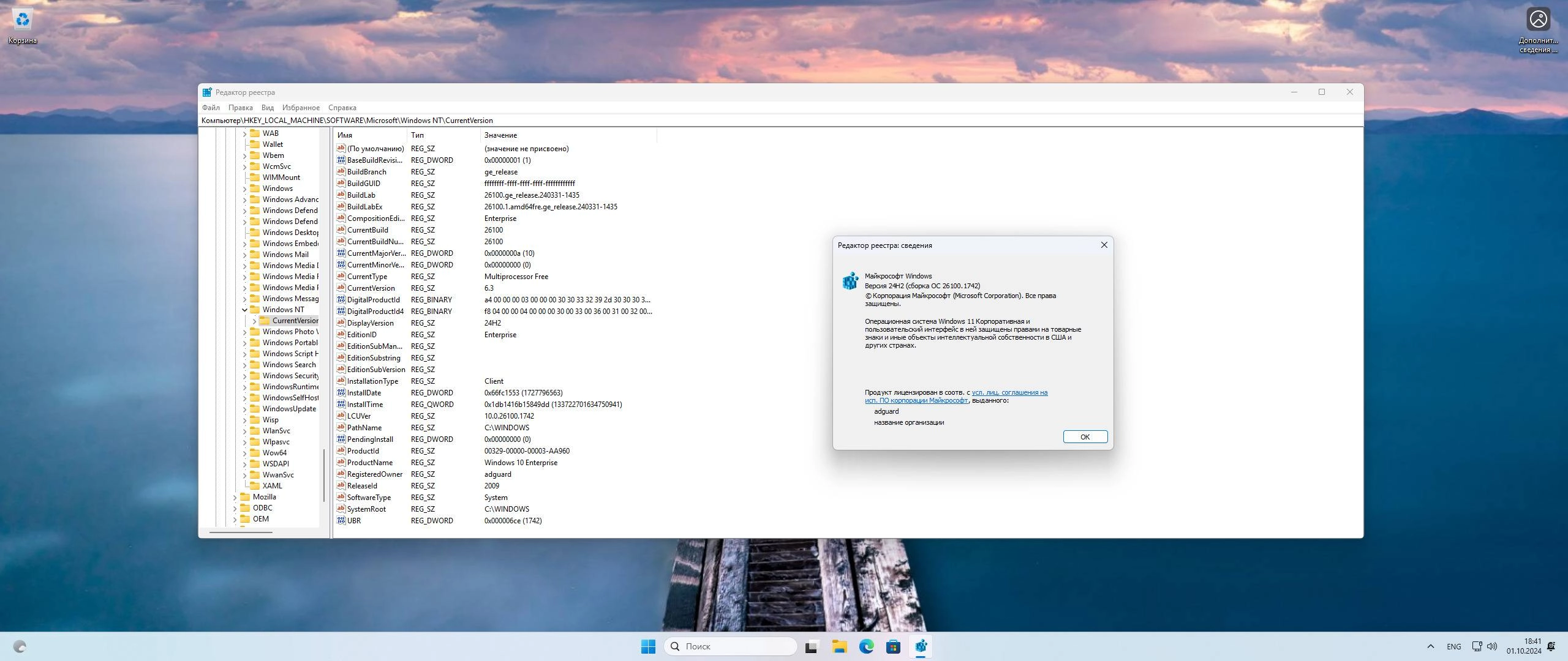 Aktivatsiya Microsoft Windows 11 Version 24h2 Originalnye Obrazy Ot Microsoft Msdn.webp