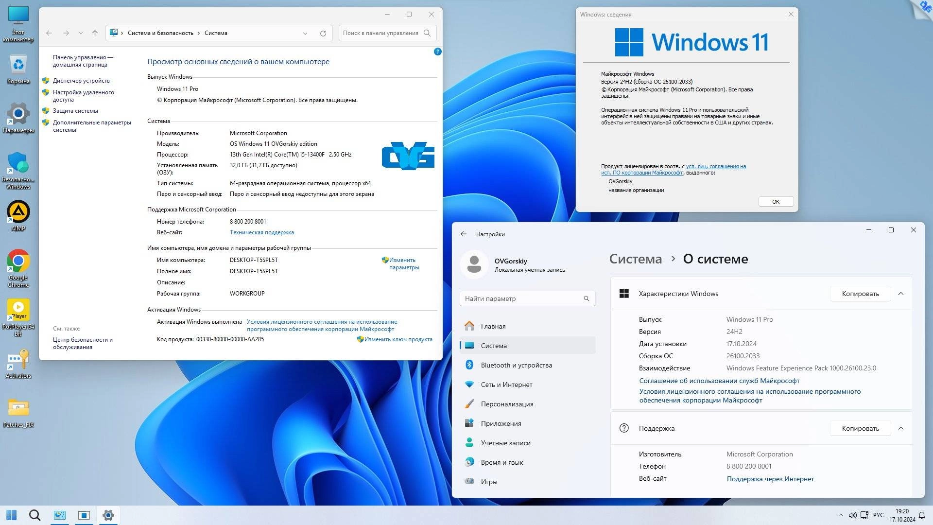 Aktivatsiya Microsoft Windows 11 24h2 Pro Home Optim Lite By Ovgorskiy 10.2024.webp