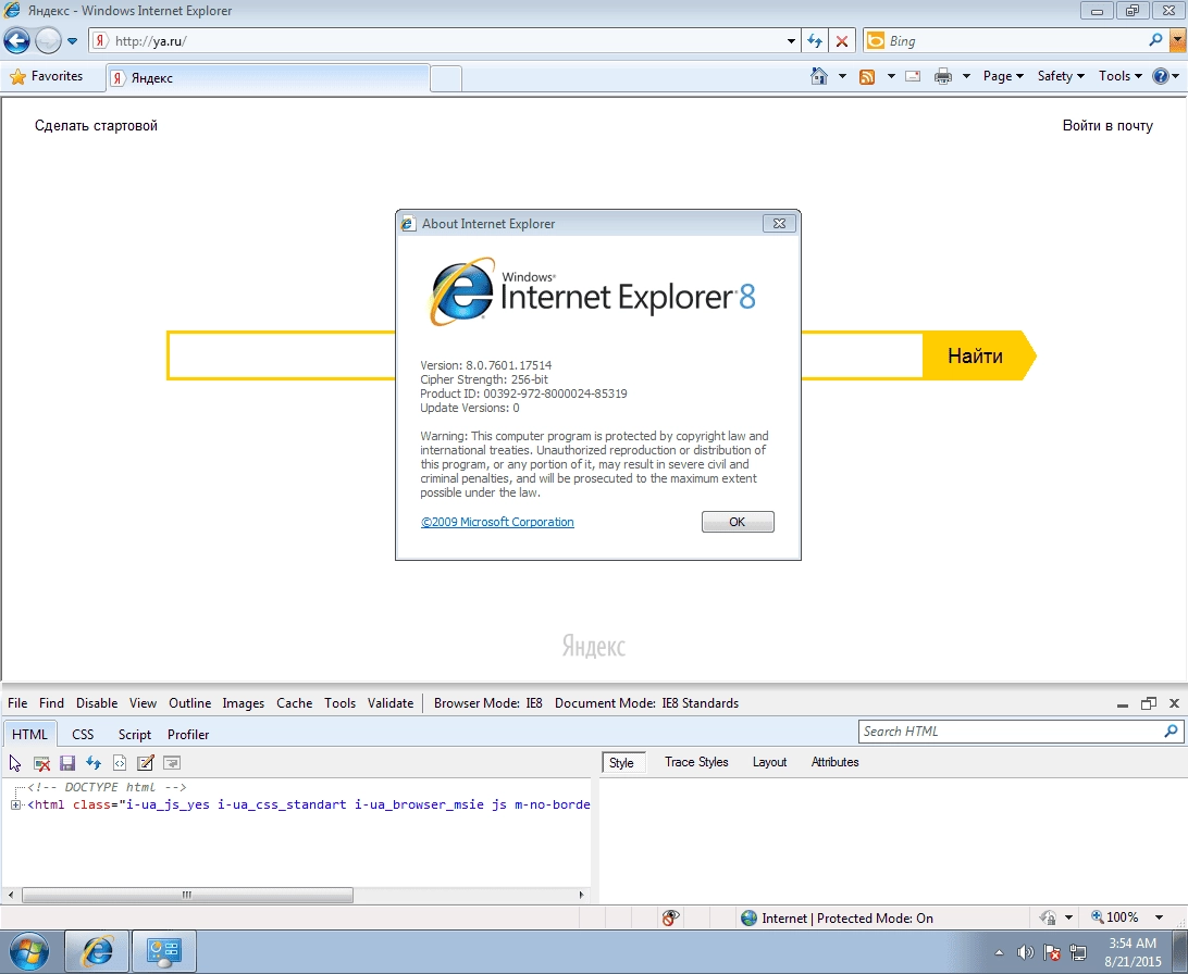 Aktivatsiya Microsoft Windows 7 Enterprise Chistyi Obraz Vmware Ie8win7.webp