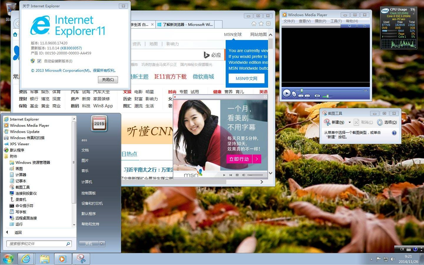 Aktivatsiya Microsoft Windows 7 Enterprise Sp1 6.1.7601.22788 H86 H64 Cn Celestial Empire 2014 By Lopatkin Kitaiskii.webp