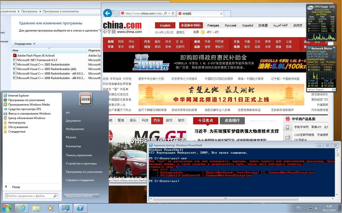 Aktivatsiya Microsoft Windows 7 Professional Sp1 6.1.7601.22843 H86 H64 Ru 141205 By Lopatkin.webp