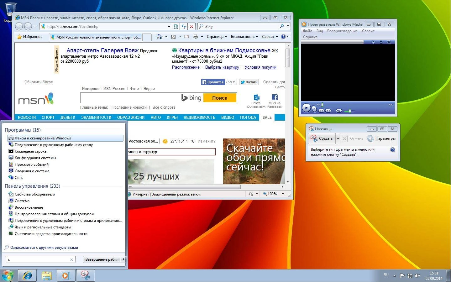 Aktivatsiya Microsoft Windows 7 Professional Vl Sp1 6.1.7601.17514 X86 H64 Ru Atto By Lopatkin Russkii.webp
