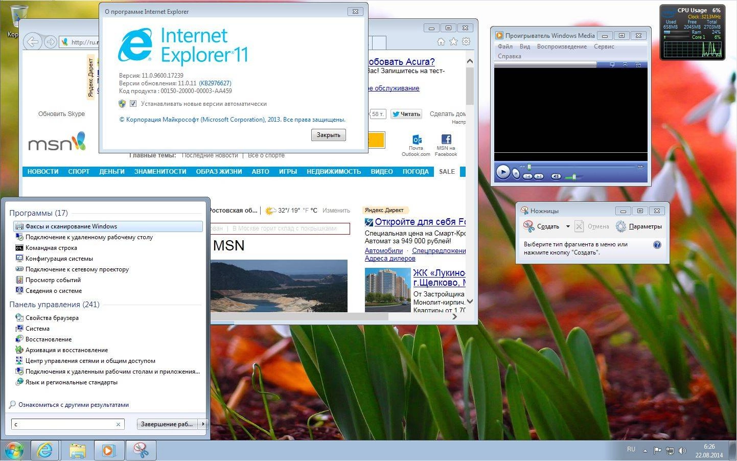 Aktivatsiya Microsoft Windows 7 Professional Vl Sp1 6.1.7601.22616 X86 H64 Ru Sm 0814 By Lopatkin Russkii.webp