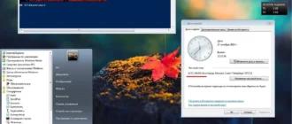 Aktivatsiya Microsoft Windows 7 Professional Vl Sp1 6.1.7601.22788 X86 H64 Ru Sm 1410 By Lopatkin Russkii.webp