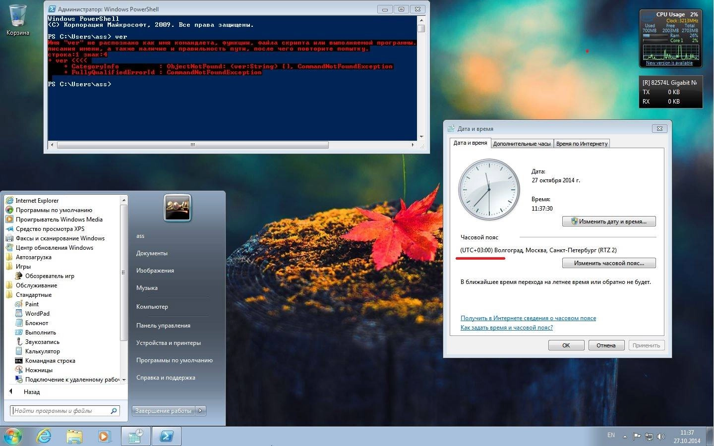 Aktivatsiya Microsoft Windows 7 Professional Vl Sp1 6.1.7601.22788 X86 H64 Ru Sm 1410 By Lopatkin Russkii.webp