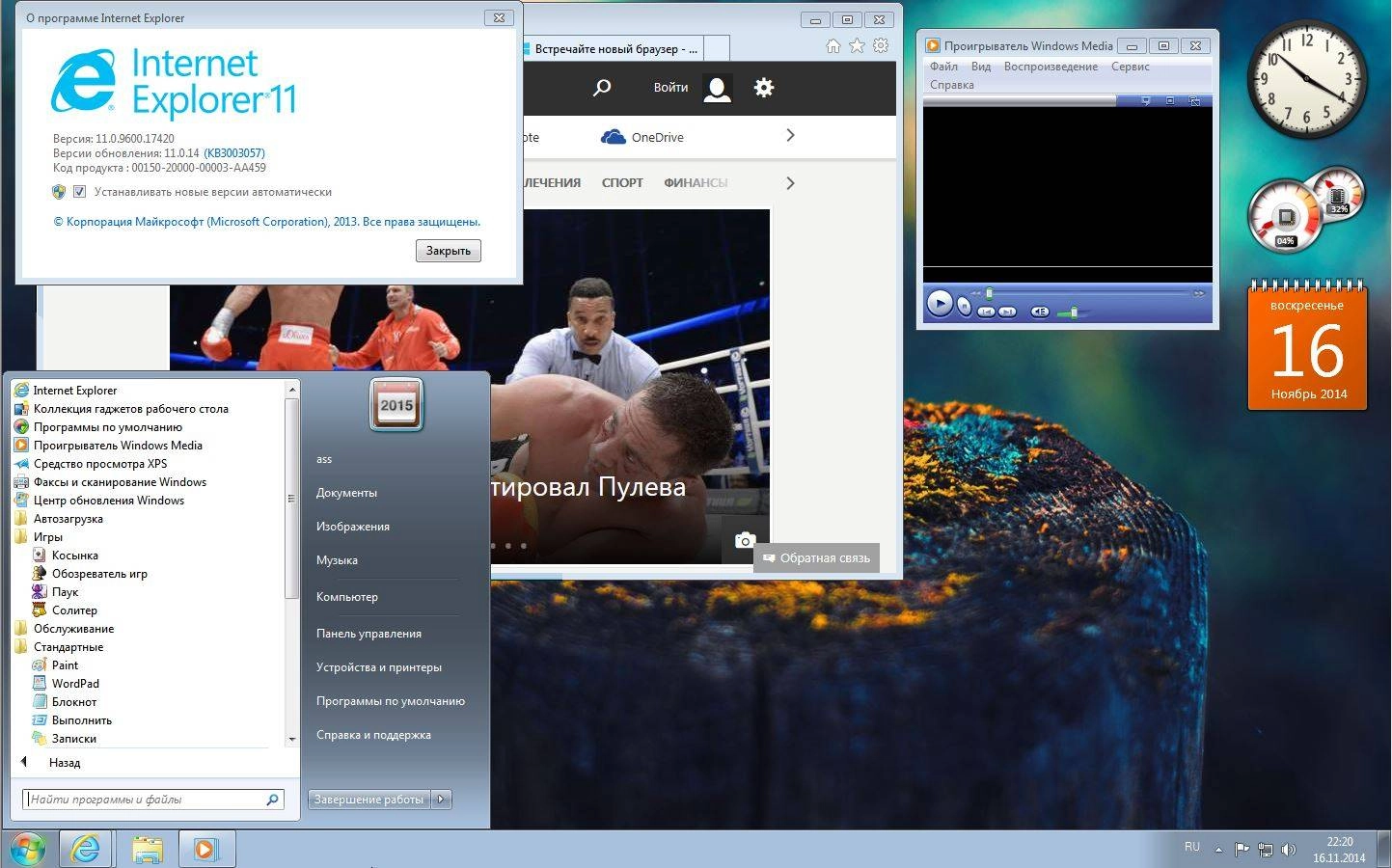Aktivatsiya Microsoft Windows 7 Professional Vl Sp1 6.1.7601.22823 H64 Ru Max 1411 By Lopatkin.webp