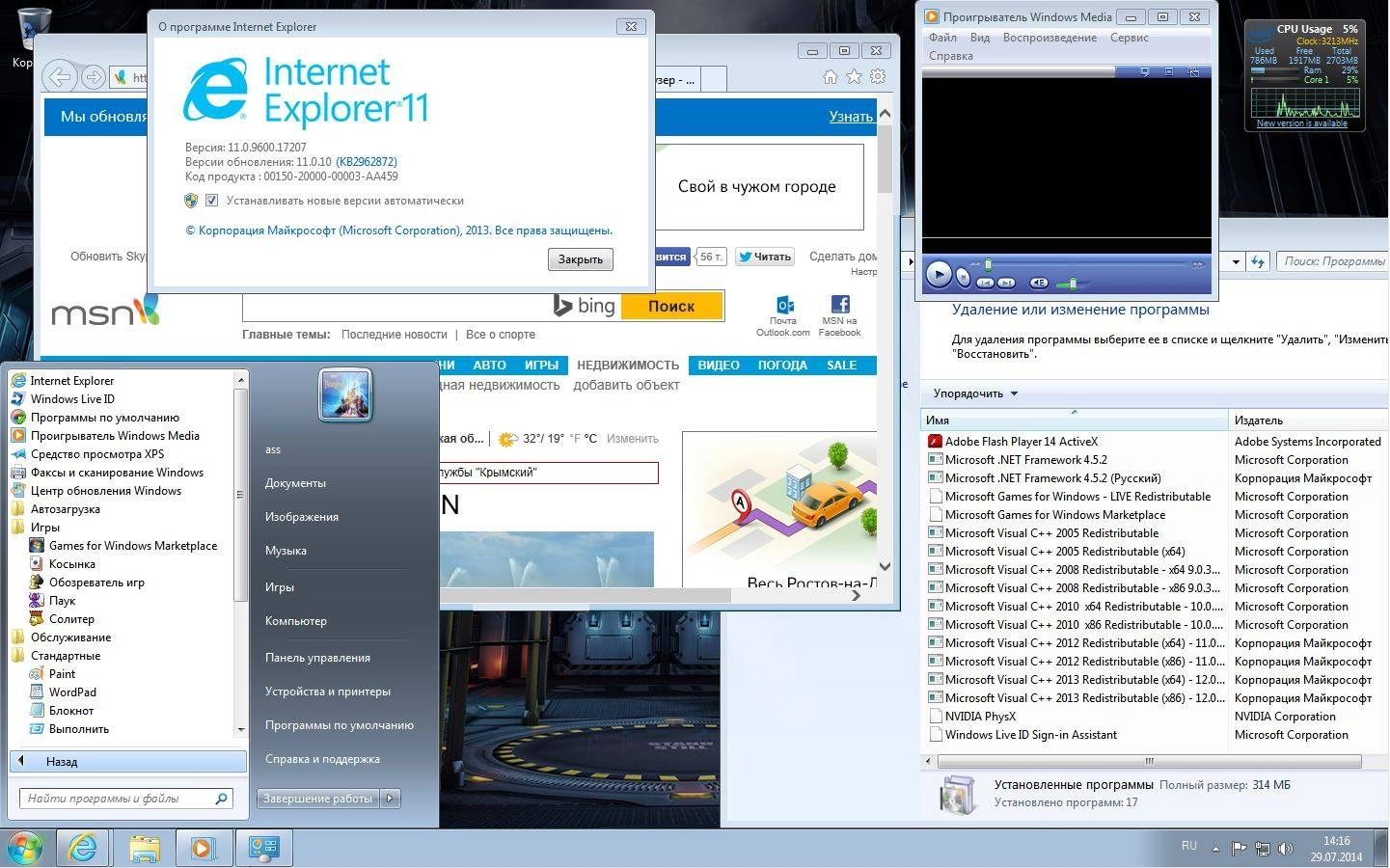 Aktivatsiya Microsoft Windows 7 Ultimate Sp1 6.1.7601.22616 H64 Ru Games By Lopatkin Russkii.webp