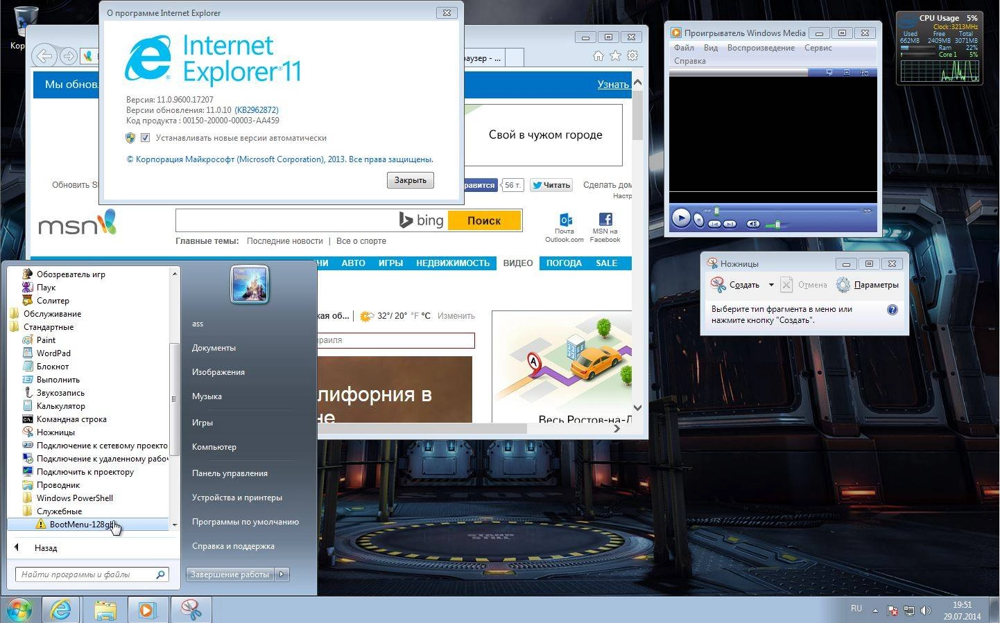 Aktivatsiya Microsoft Windows 7 Ultimate Sp1 6.1.7601.22616 H86 Ru Games By Lopatkin Russkii.webp