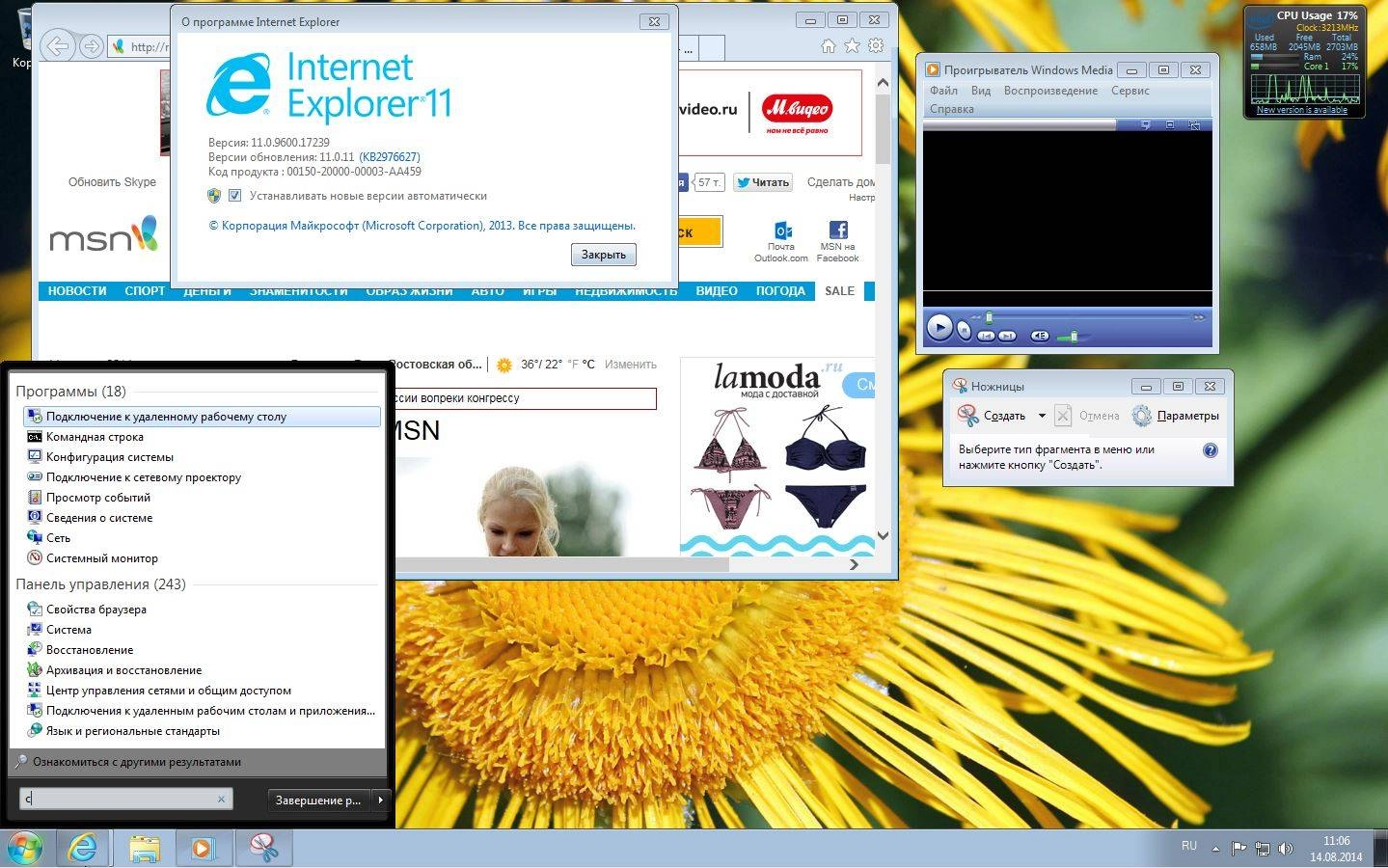 Aktivatsiya Microsoft Windows 7 Ultimate Sp1 6.1.7601.22616 H86 X64 Ru 0814 Games By Lopatkin Russkii.webp