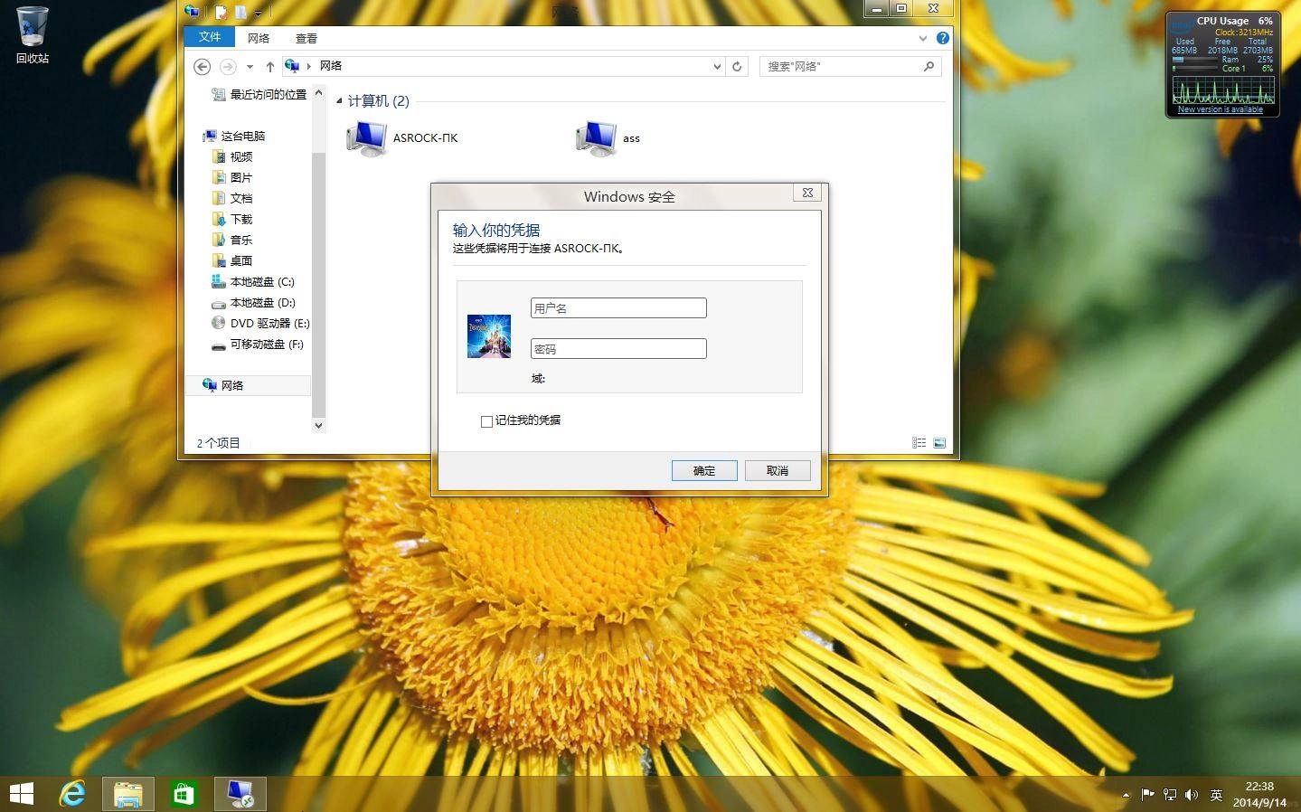 Aktivatsiya Microsoft Windows 8.1 Enterprise 17238 X86 X64 Cn Games 1409 By Lopatkin Kitaiskii.webp