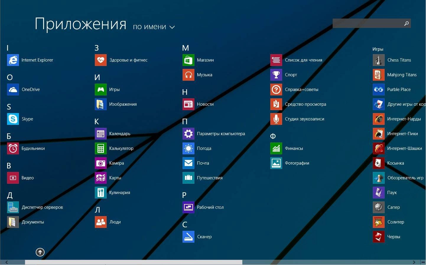 Aktivatsiya Microsoft Windows 8.1 Enterprise 17238 X86 X64 Ru Max.1409 By Lopatkin Russkii.webp