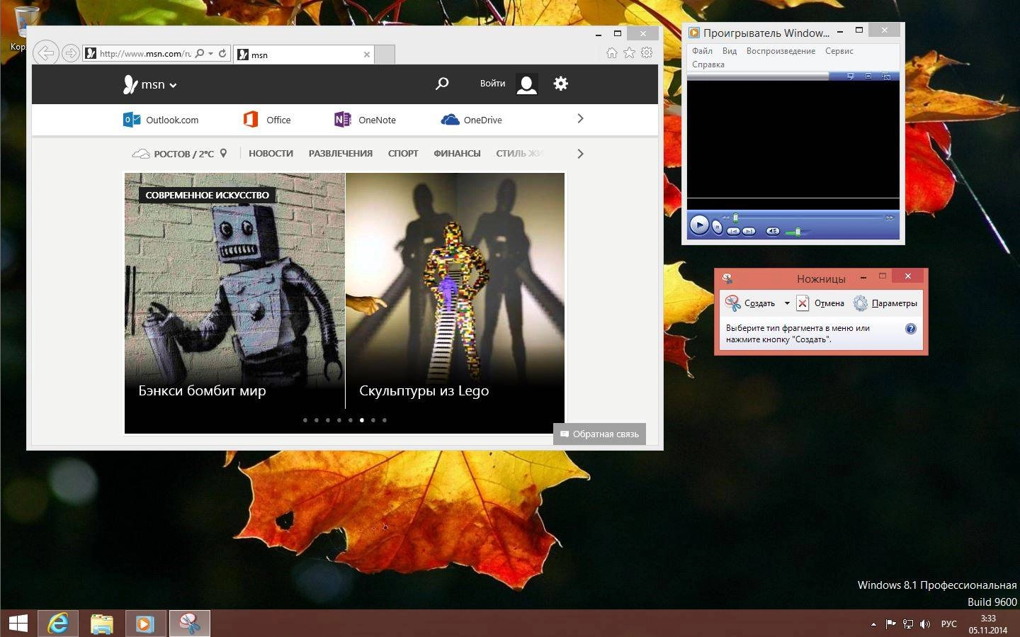 Aktivatsiya Microsoft Windows 8.1 Pro 17238 X86 X64 Ru Xxx 1410 By Lopatkin Russkii.webp