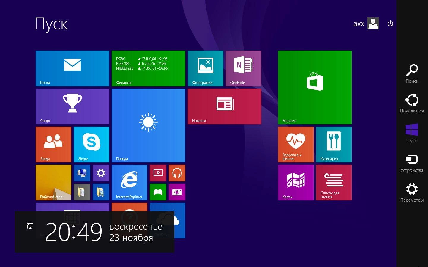 Aktivatsiya Microsoft Windows 8.1 Pro 17415 X86 X64 Ru Update3 By Lopatkin Russkii.webp