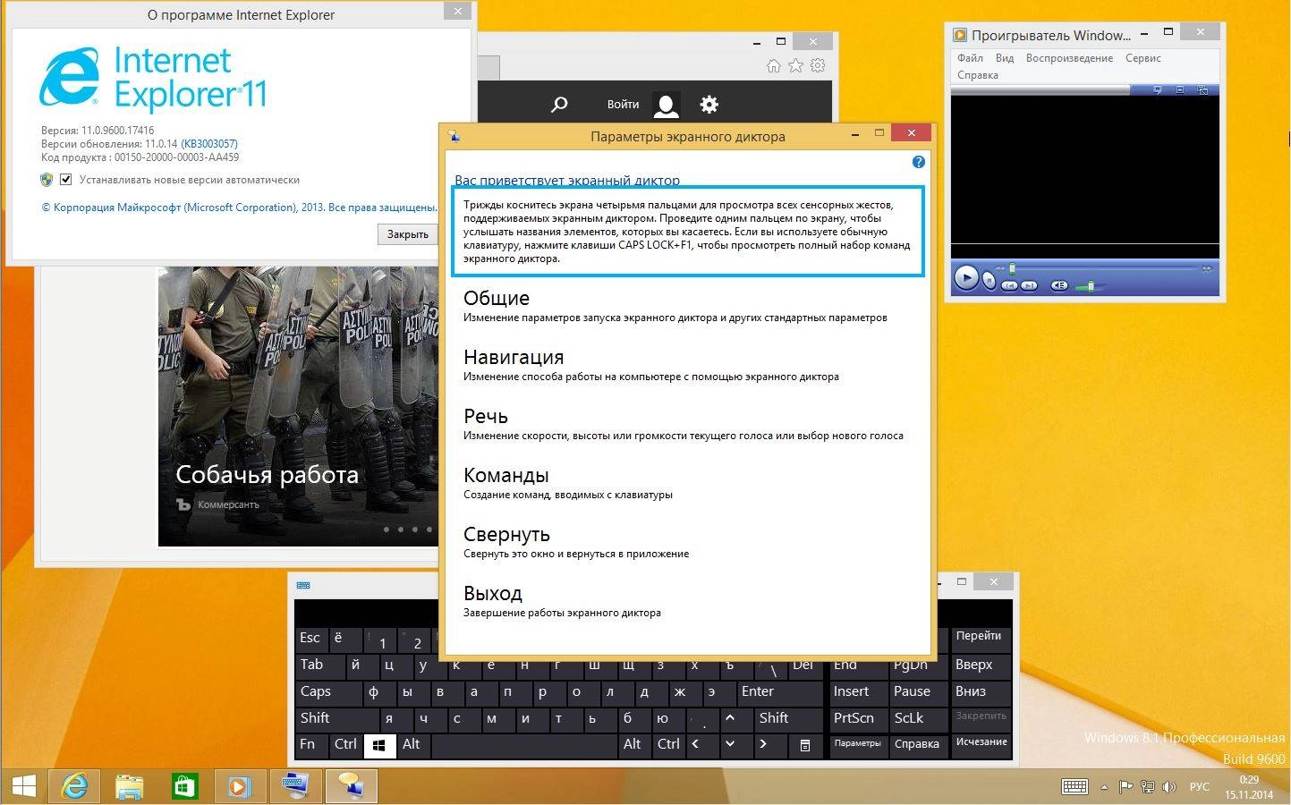 Aktivatsiya Microsoft Windows 8.1 Pro Retail 17238 X86 X64 Ru Max 1411 By Lopatkin Russkii.webp
