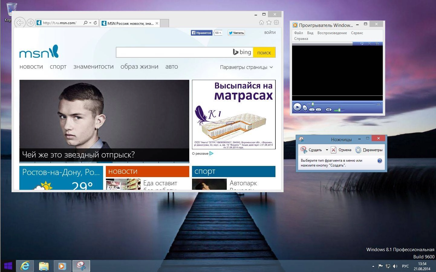Aktivatsiya Microsoft Windows 8.1 Pro Vl 17238 X86 X64 Ru Pip 0814 By Lopatkin Russkii.webp