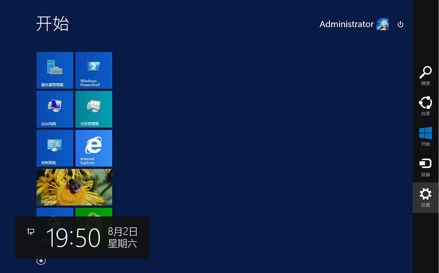 Aktivatsiya Microsoft Windows 8.1 Server R2 Vl Datacenter 17085 X64 Cn Games By Lopatkin Kitaiskii.webp