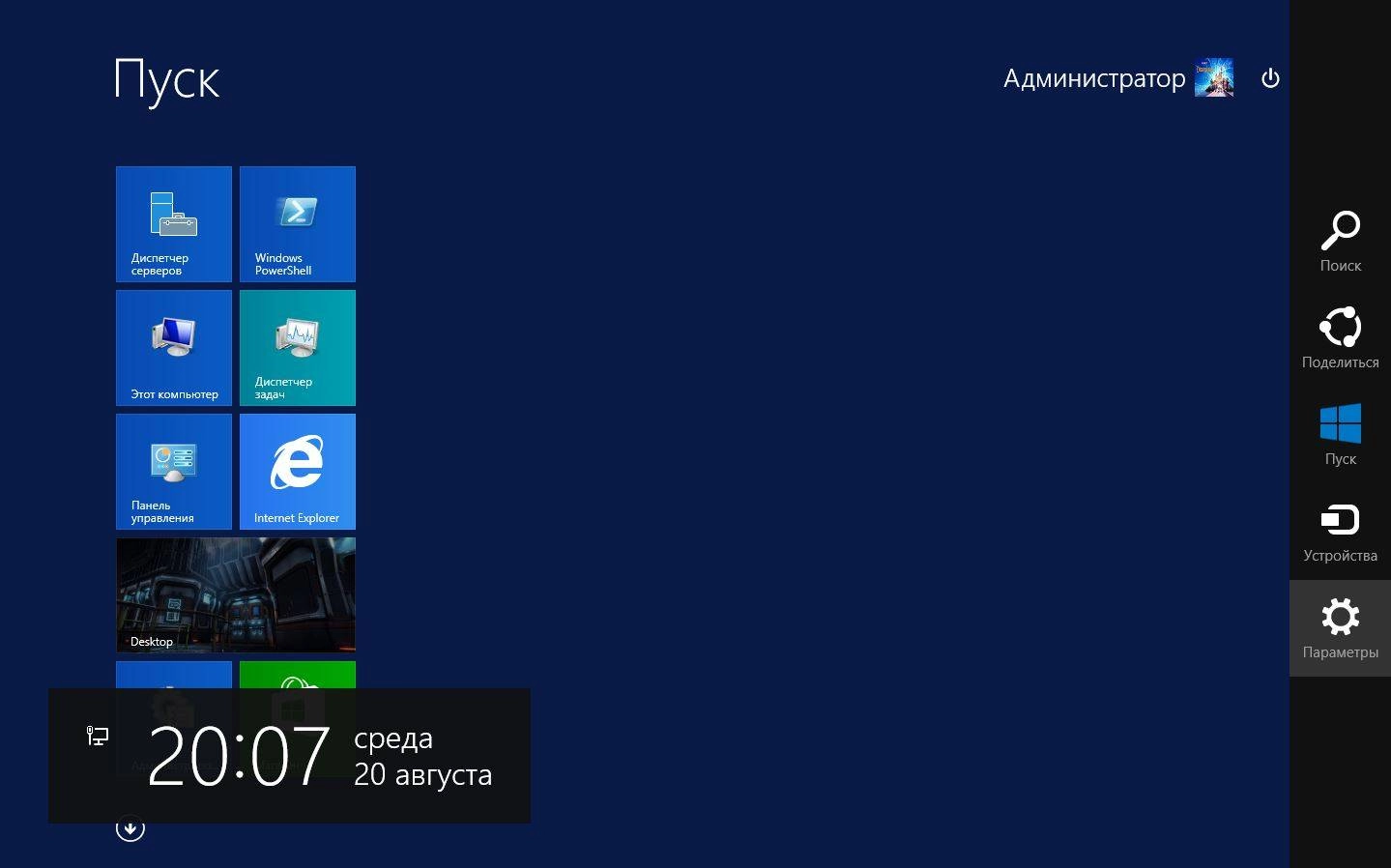 Aktivatsiya Microsoft Windows 8.1 Server R2 Vl Datacenter 17238 X64 Ru Games 0814 By Lopatkin Russkii.webp