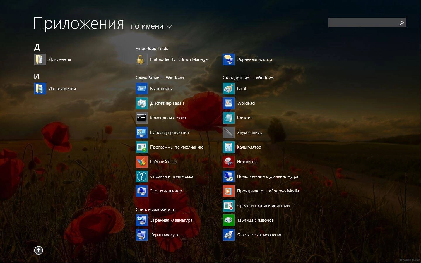 Aktivatsiya Microsoft Windows 8.1.17085 Exclusive X64 Ru By Lopatkin Russkii.webp