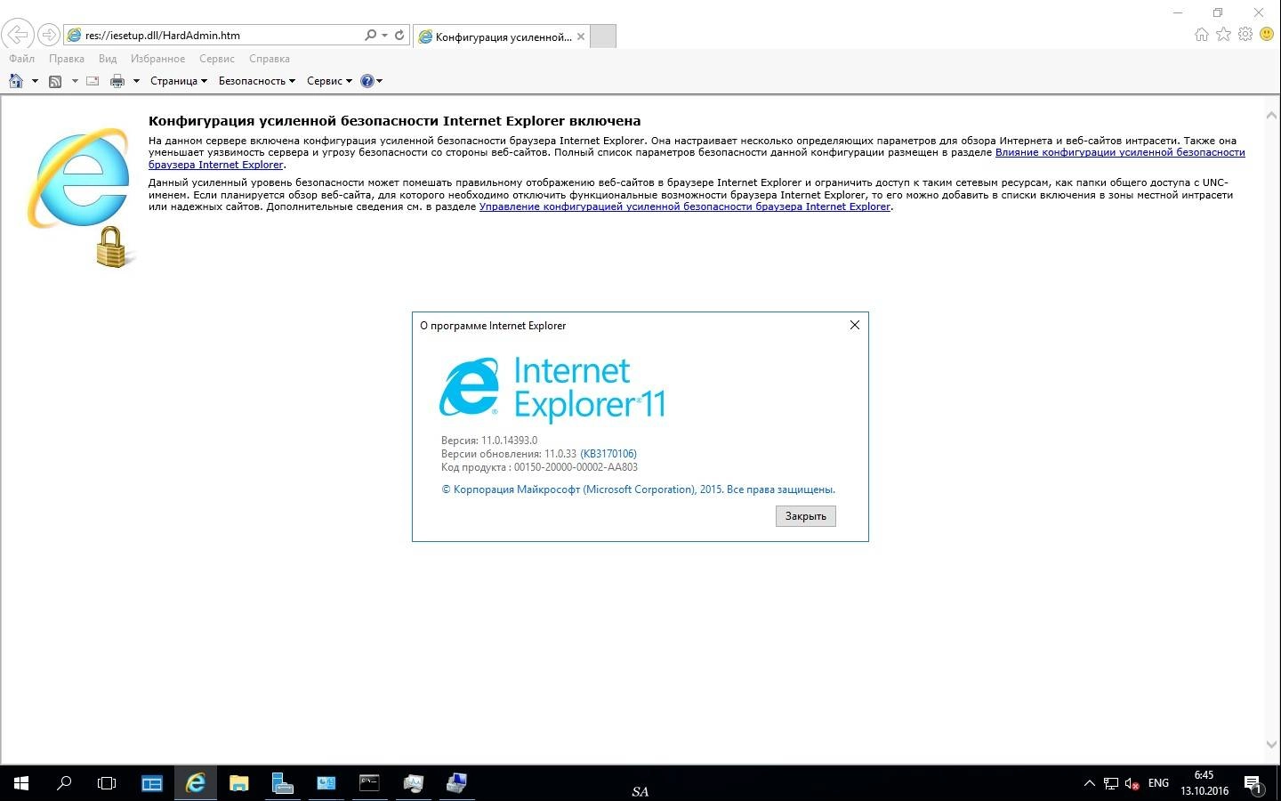Aktivatsiya Microsoft Windows Server Rtm Version 1607 Build 10.0.14393 Originalnye Obrazy Ot Microsoft Msdn.webp