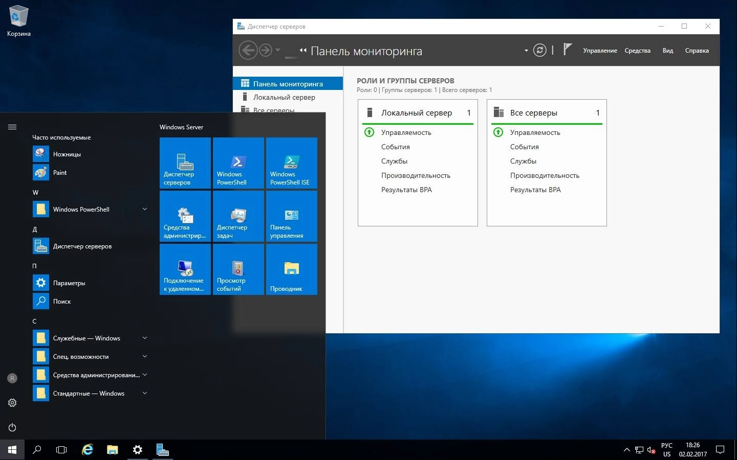 Aktivatsiya Microsoft Windows Server Rtm Version 1607 Build 10.0.14393.447 Originalnye Obrazy Ot Microsoft Vlsc.webp