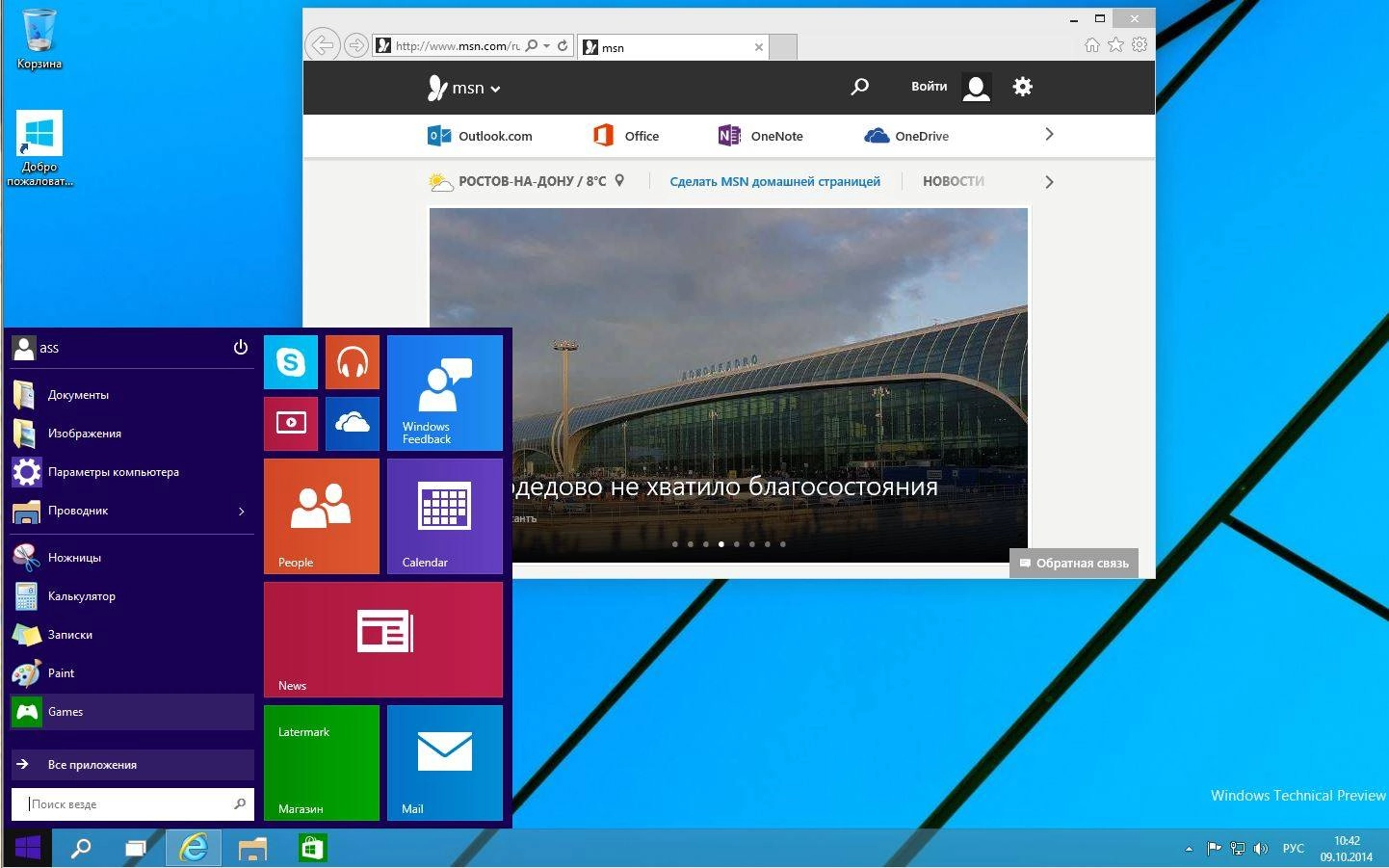 Aktivatsiya Microsoft Windows Technical Preview 6.4.9841 X86 X64 En Ru Soulcry By Lopatkin Russkii Ili Angliiskii.webp